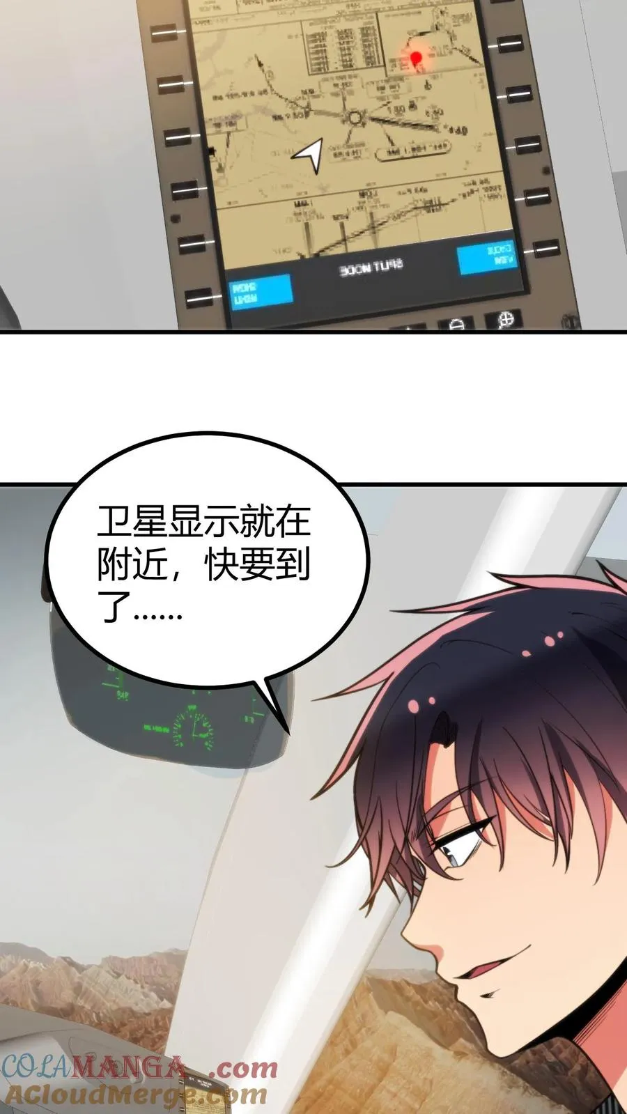 第423话 不是亲妹妹！？ 第10页