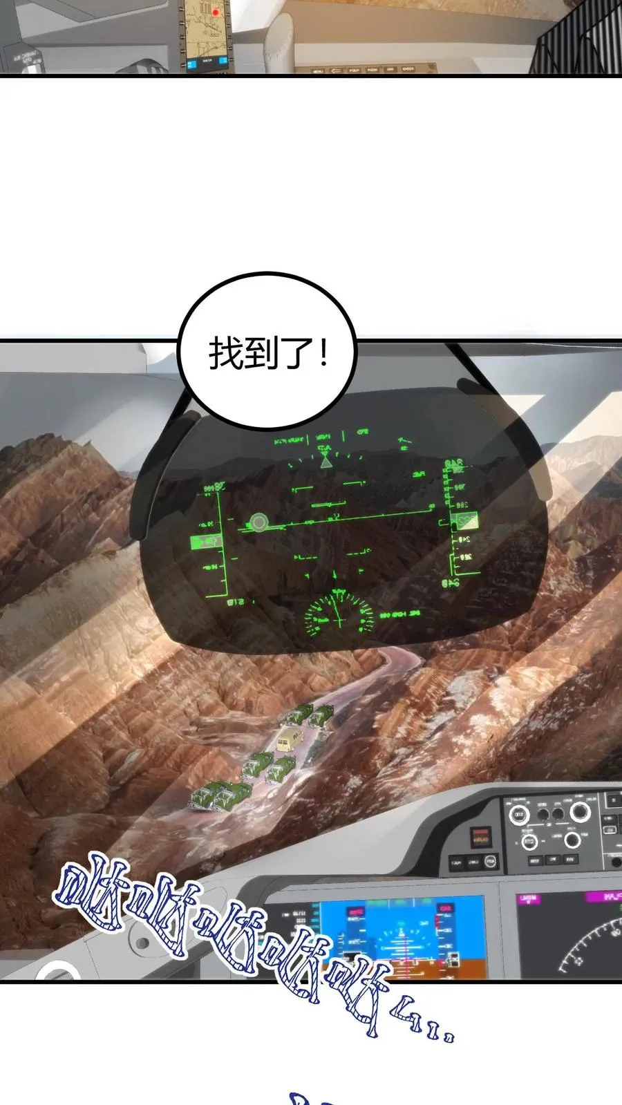 第423话 不是亲妹妹！？ 第11页