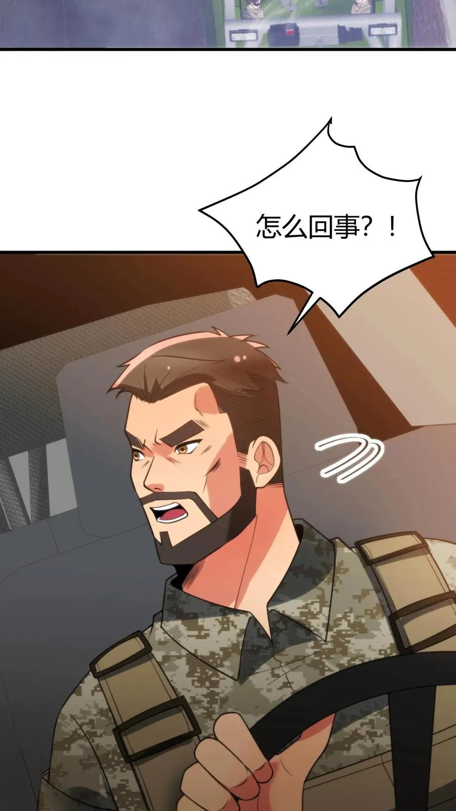 第423话 不是亲妹妹！？ 第14页