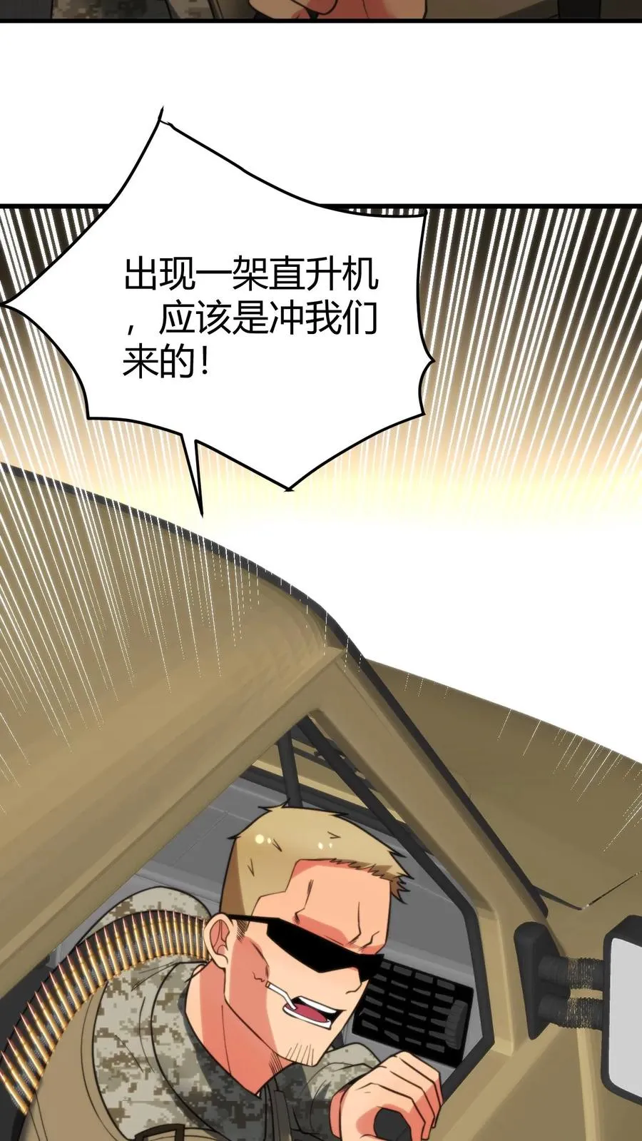 第423话 不是亲妹妹！？ 第15页