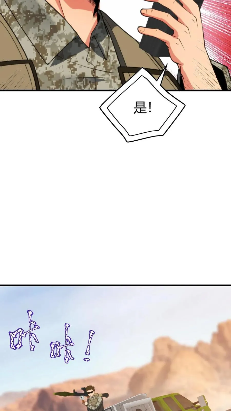 第423话 不是亲妹妹！？ 第17页