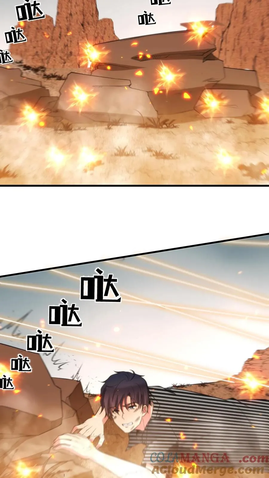 第423话 不是亲妹妹！？ 第43页