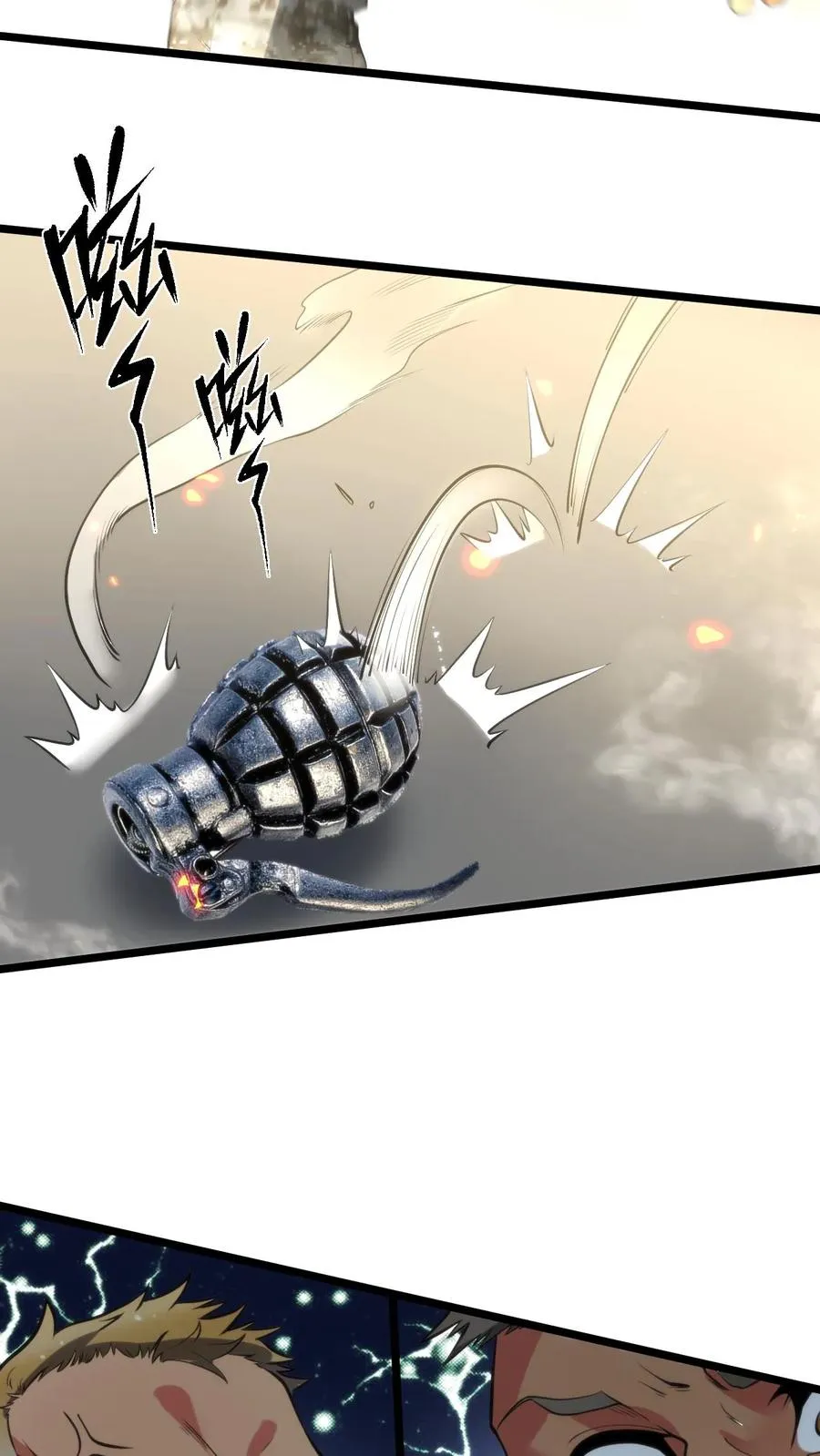 第424话 我现在强的可怕！ 第11页