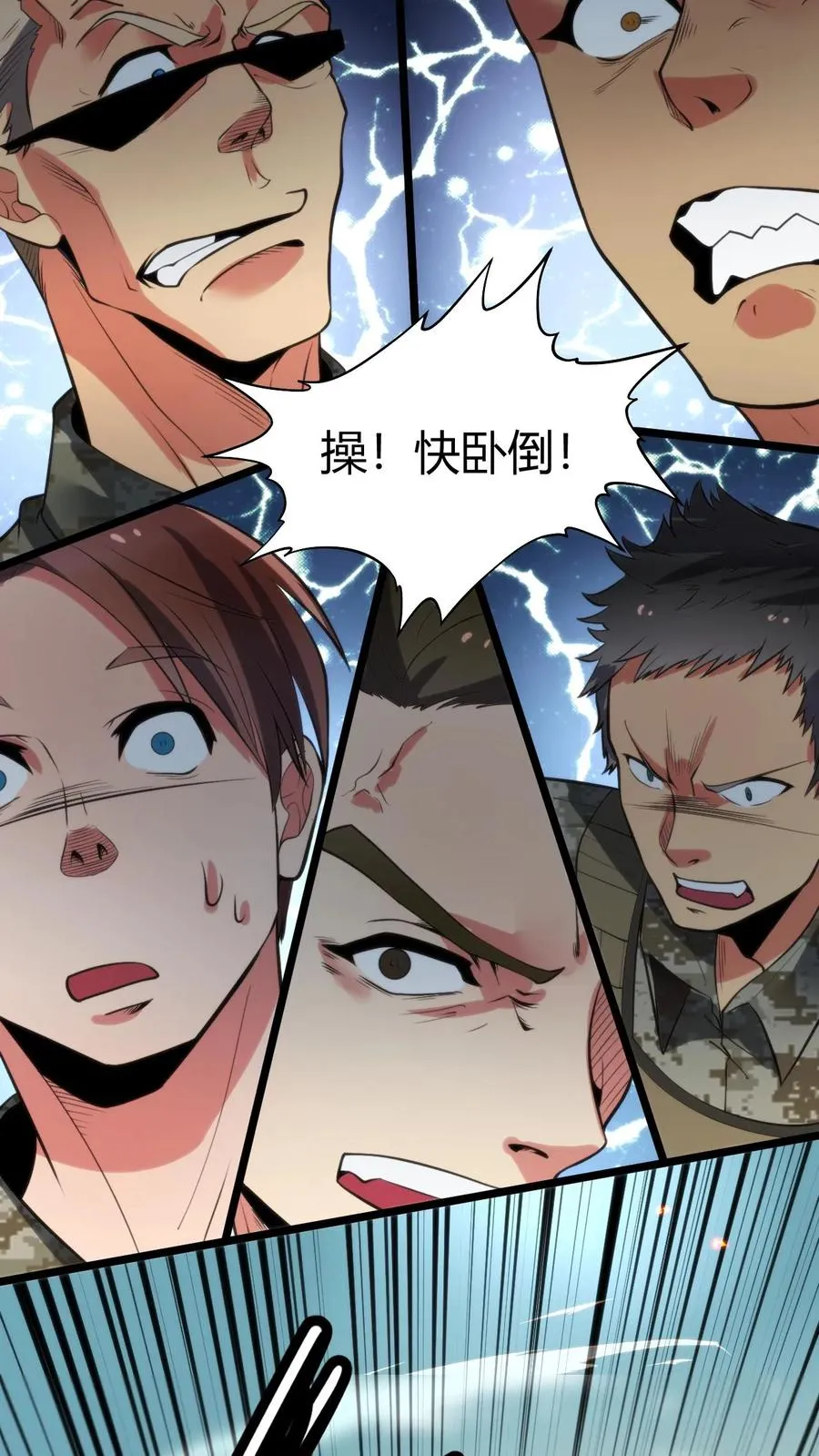 第424话 我现在强的可怕！ 第12页