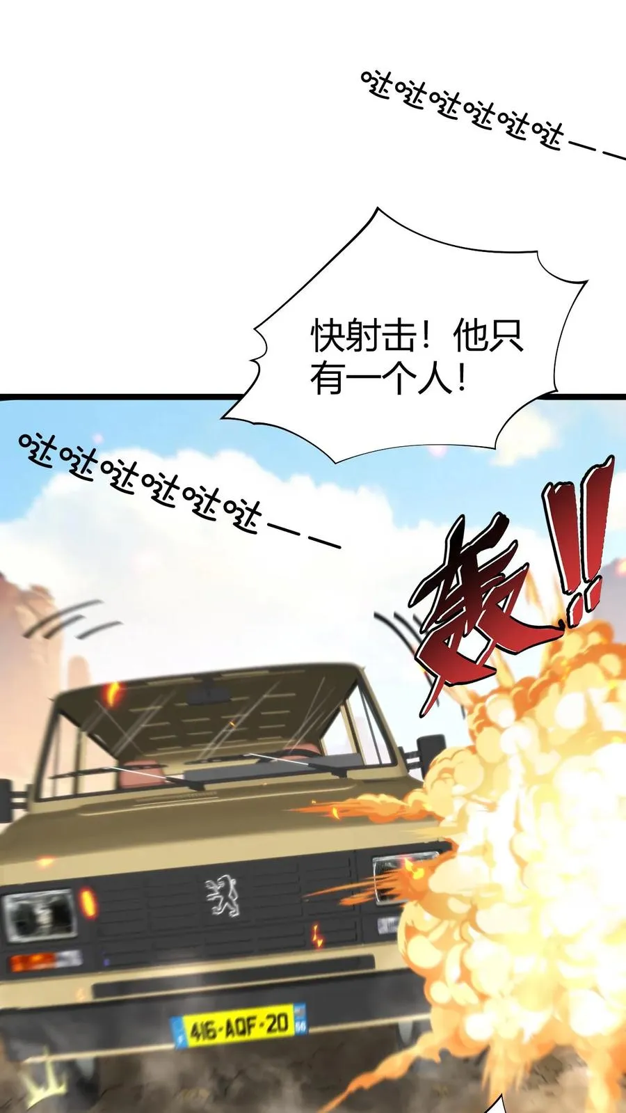 第424话 我现在强的可怕！ 第17页