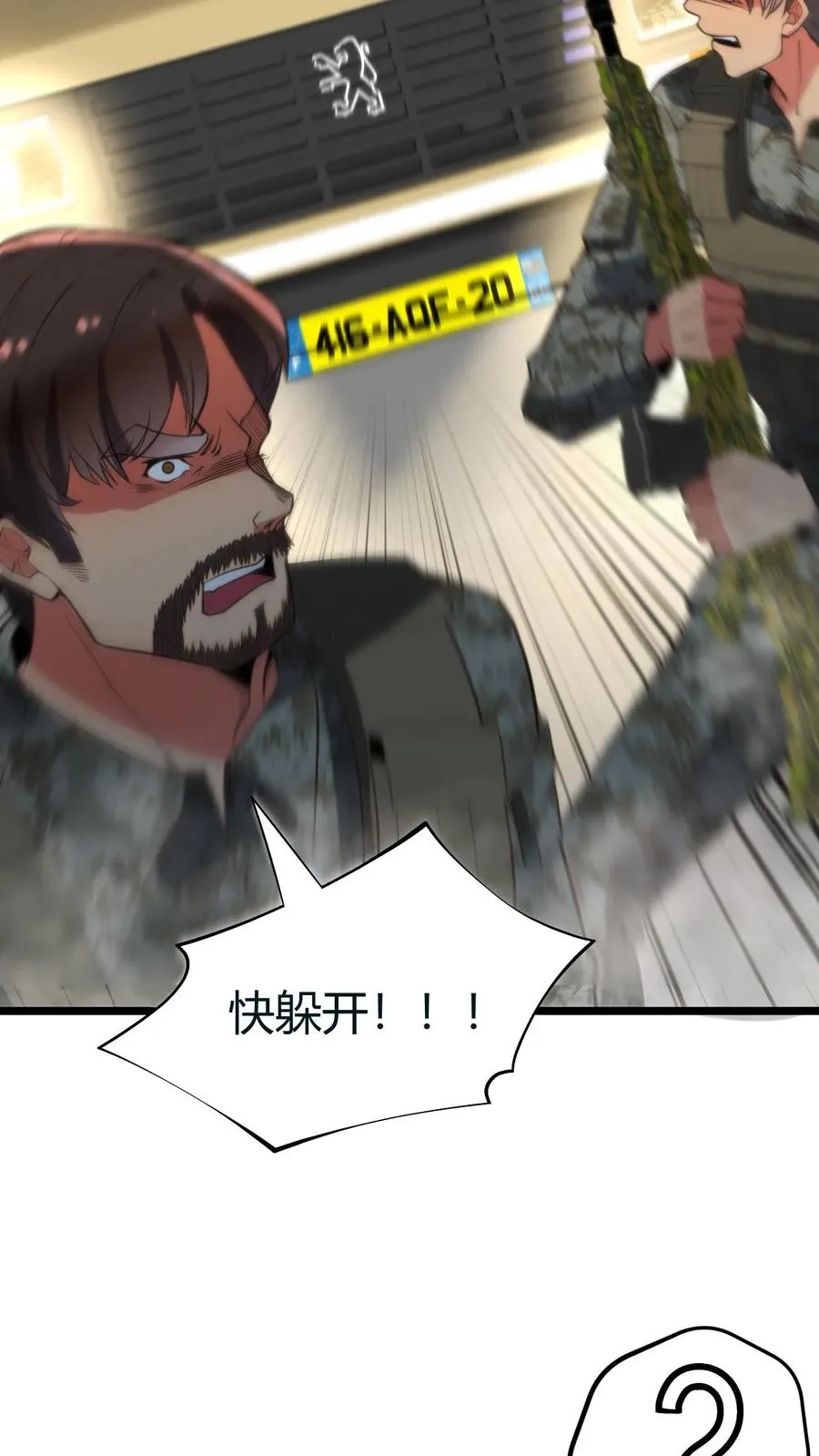第424话 我现在强的可怕！ 第30页