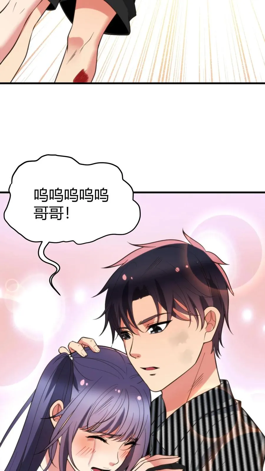 第425话 九死一生 第16页