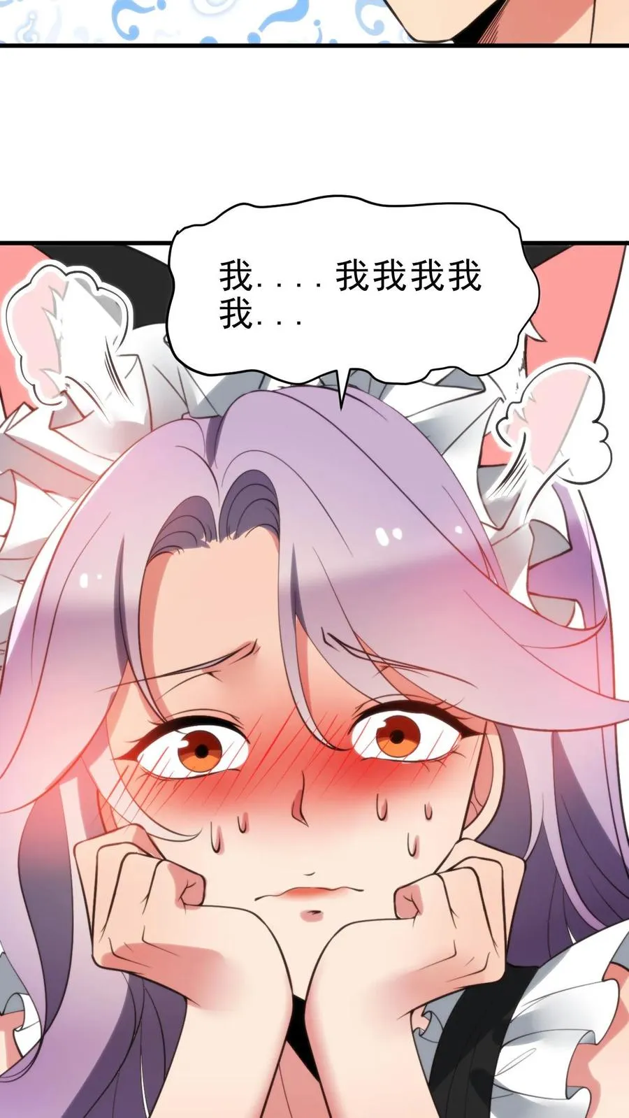 第427话 被拉黑了？ 第4页