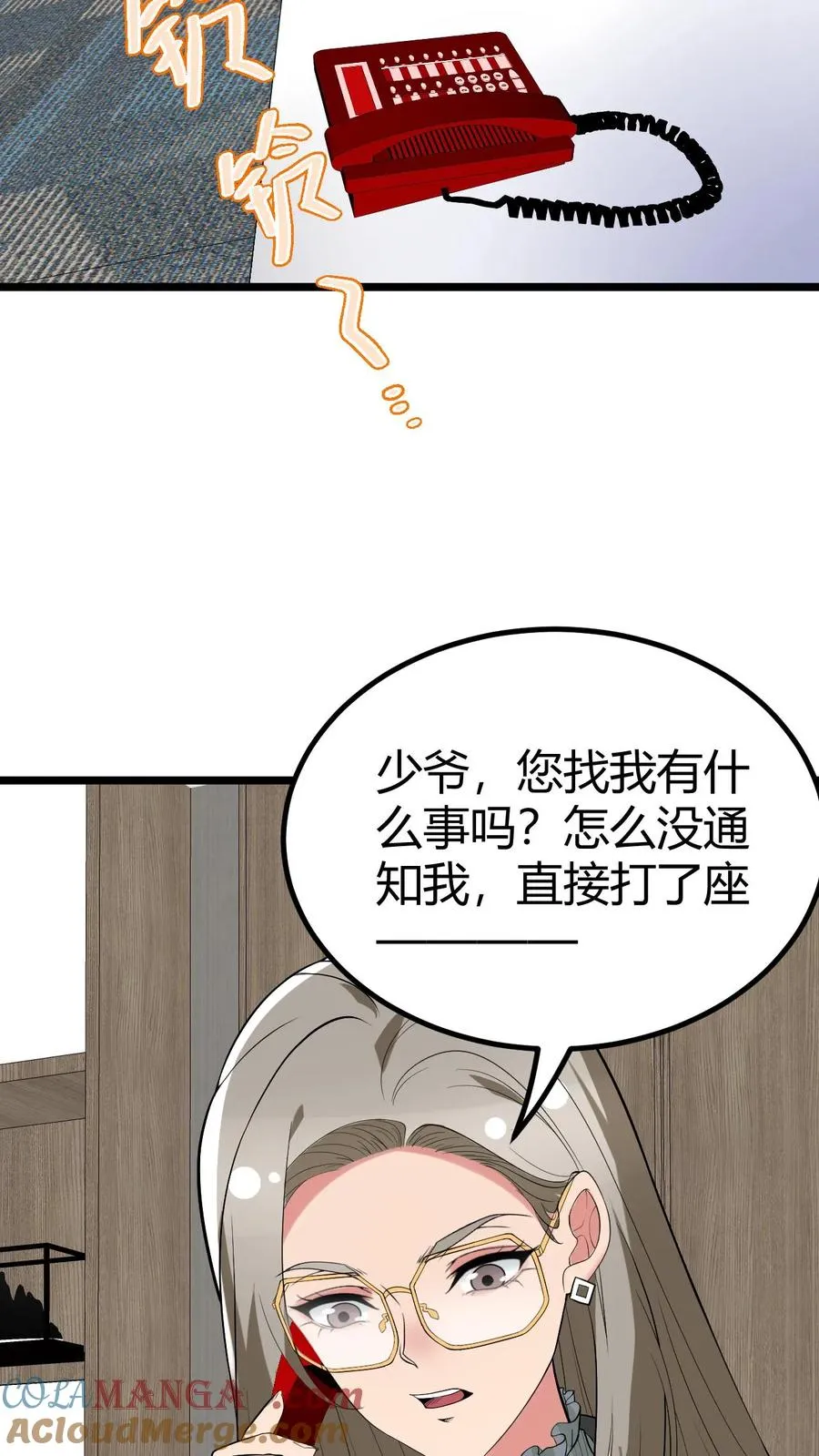 第428话 你被优化了！ 第21页