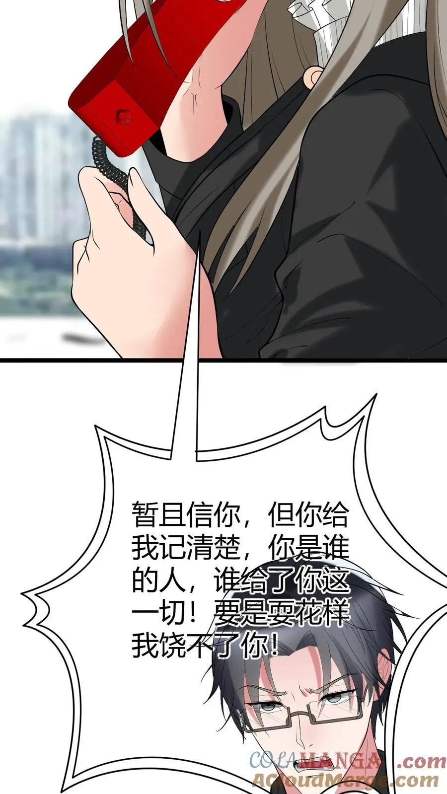 第428话 你被优化了！ 第27页