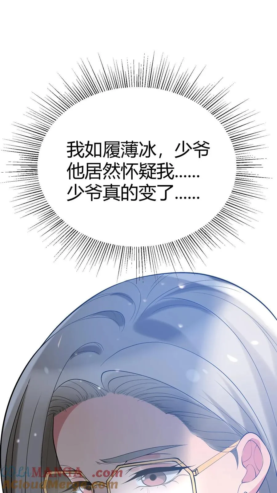 第428话 你被优化了！ 第29页