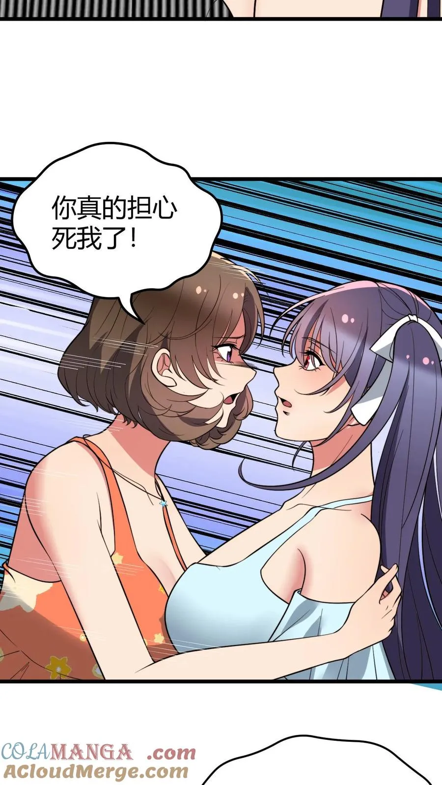 第429话 梦寐以求的礼物 第5页