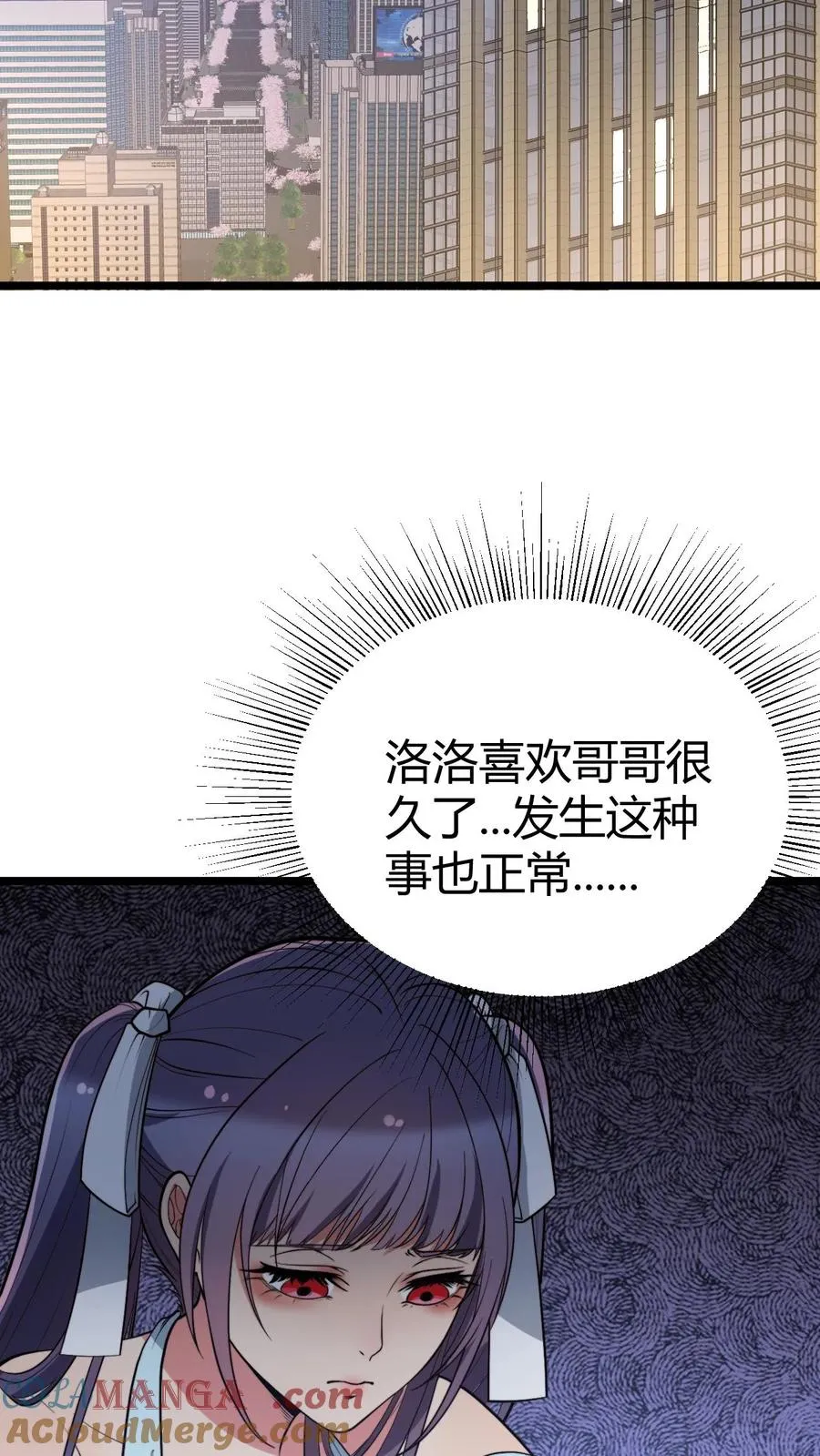 第430话 真是红颜祸水 第3页