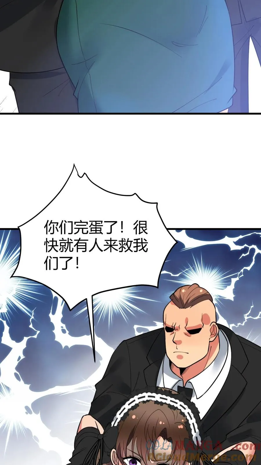 第431话 肥富贵 第5页