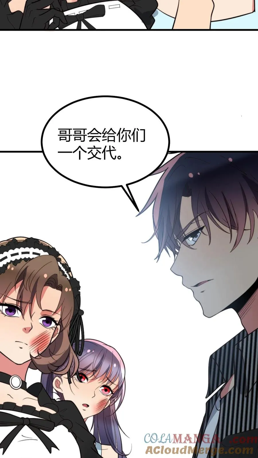 第431话 肥富贵 第31页