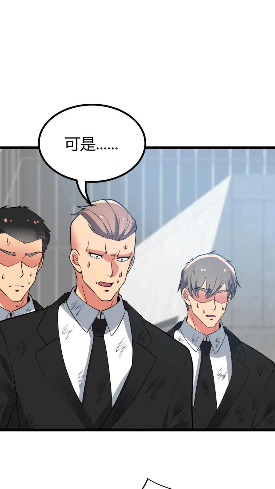 第432话 买凶杀人？胆大包天！ 第2页