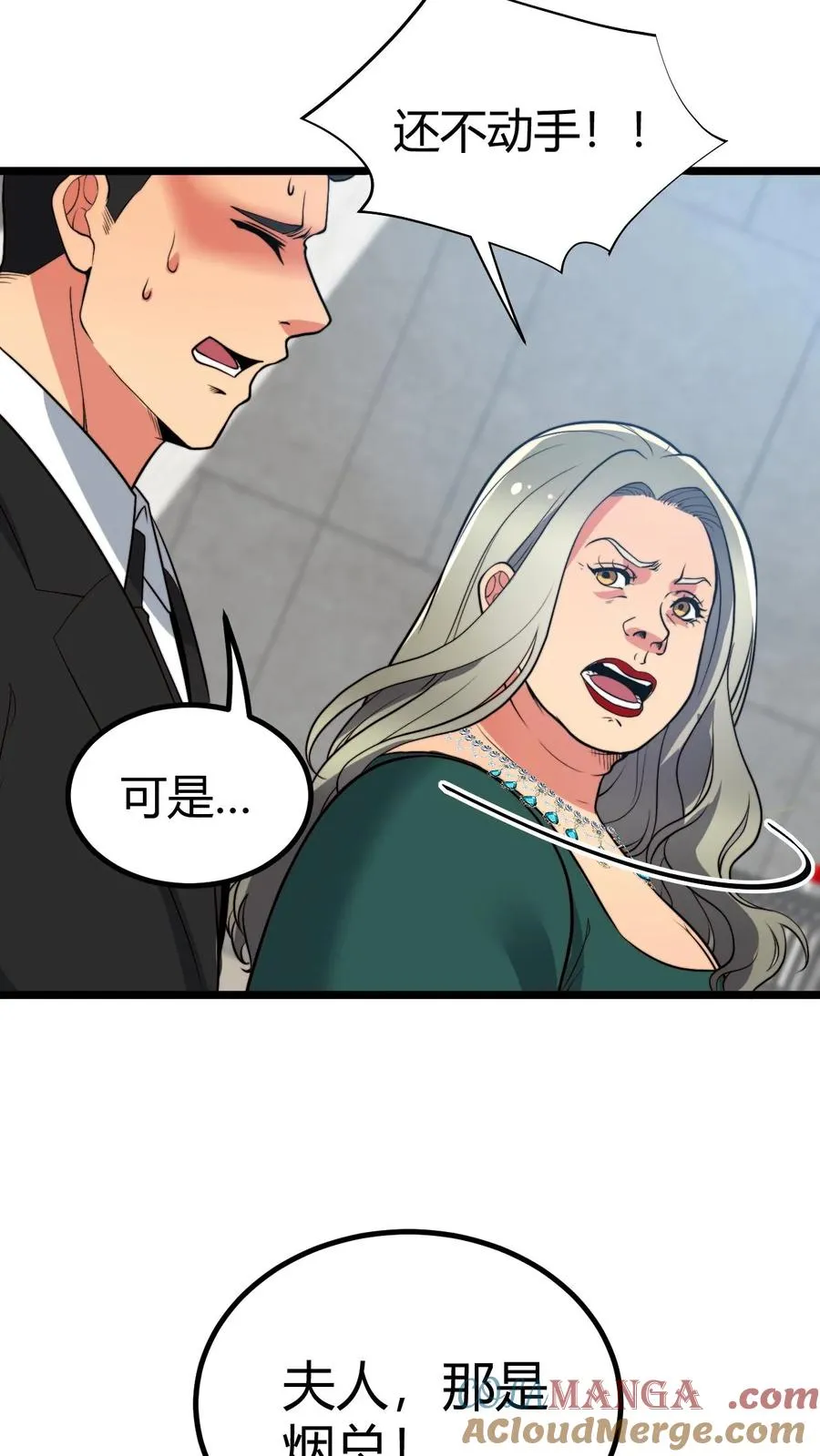 第432话 买凶杀人？胆大包天！ 第3页