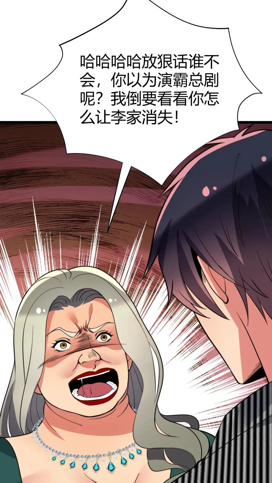 第432话 买凶杀人？胆大包天！ 第14页