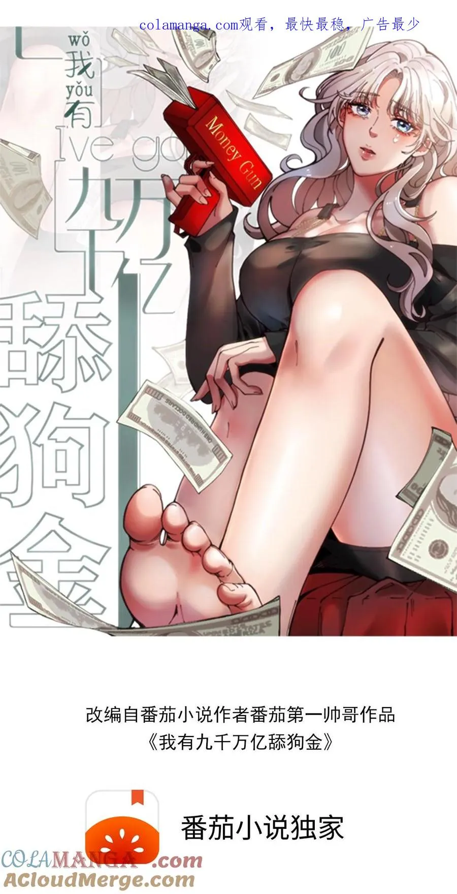 第433话 不能站错队 第1页