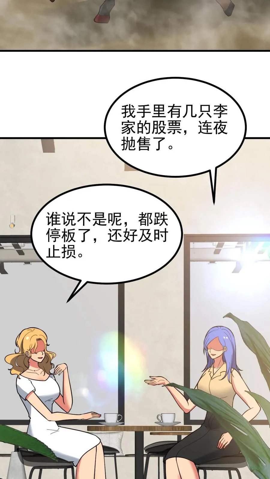 第433话 不能站错队 第4页