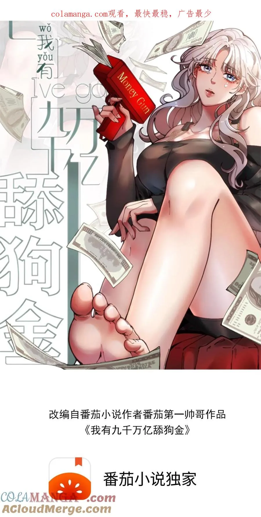第434话 惺惺作态 第1页