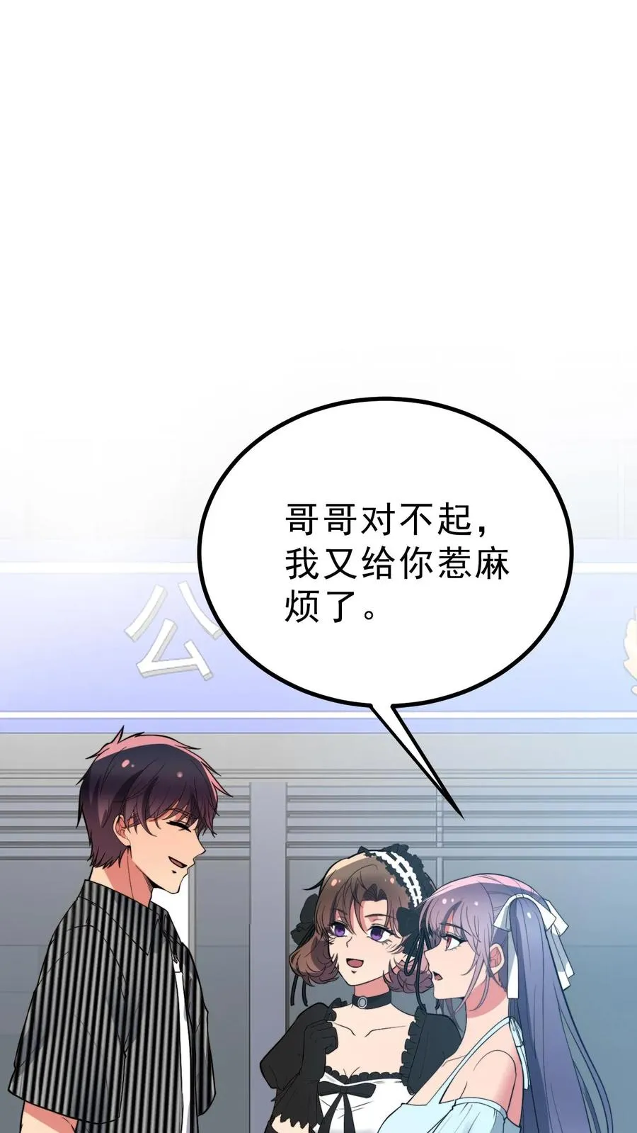 第434话 惺惺作态 第2页