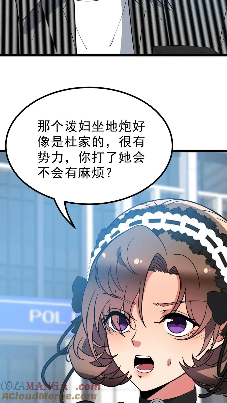 第434话 惺惺作态 第5页