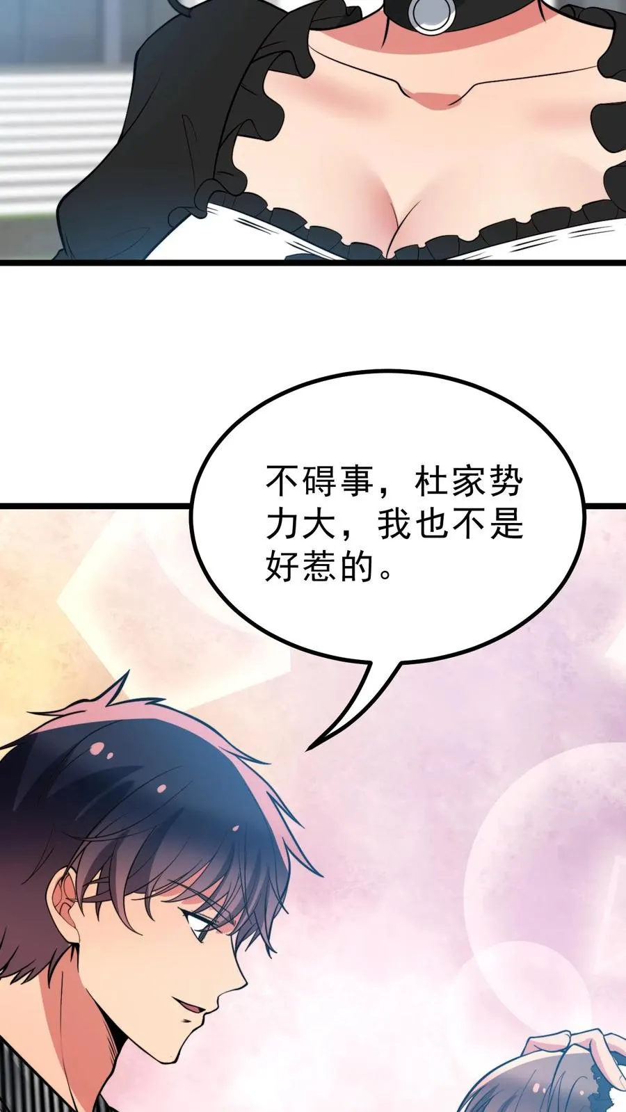 第434话 惺惺作态 第6页