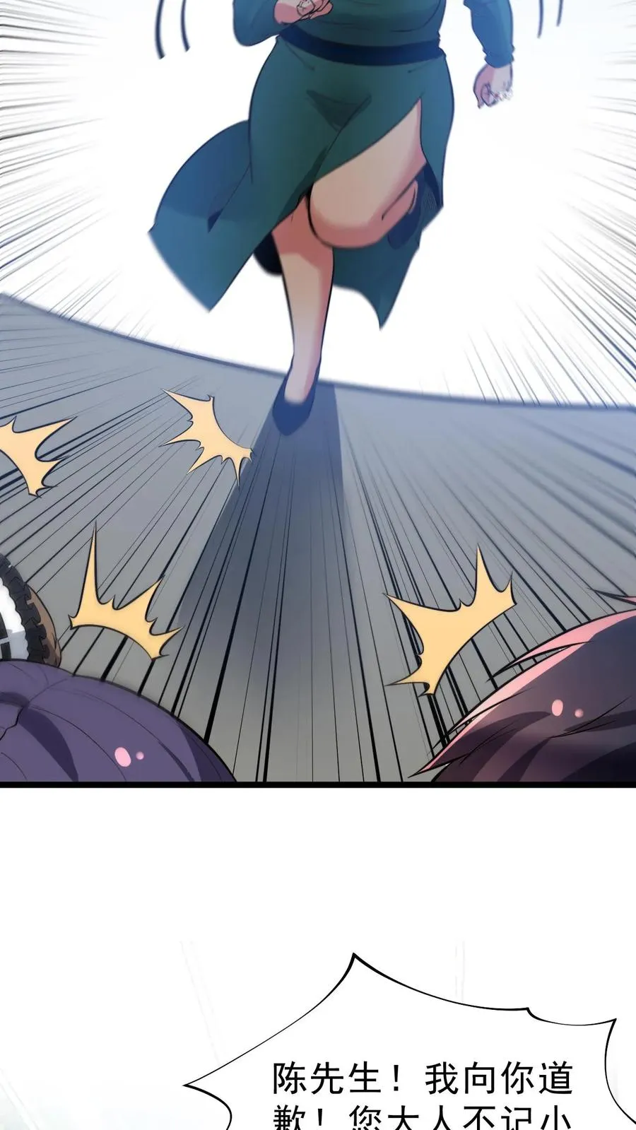 第434话 惺惺作态 第8页
