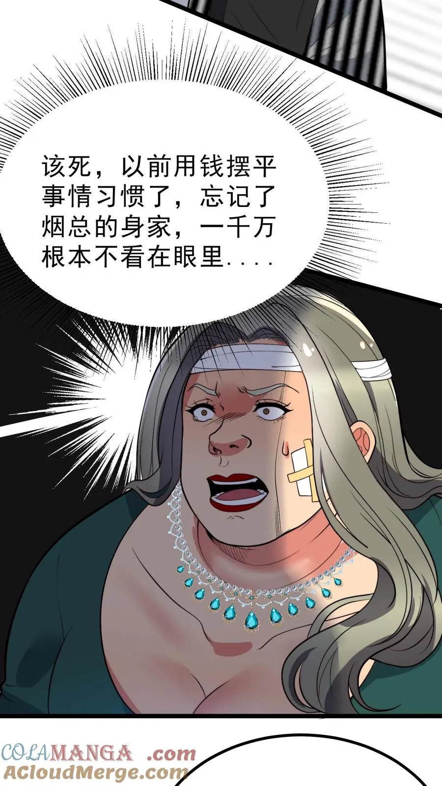 第434话 惺惺作态 第13页