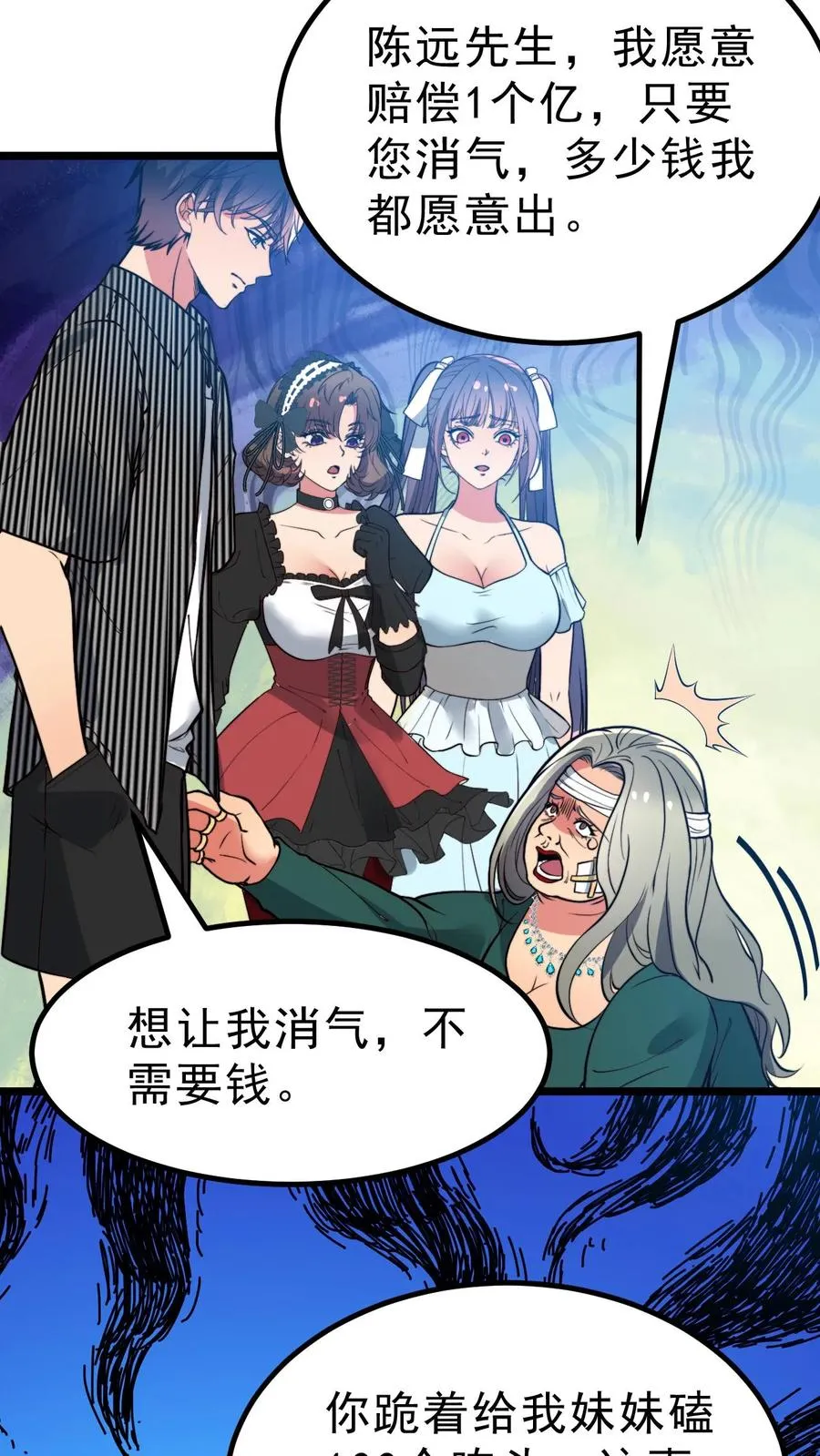 第434话 惺惺作态 第14页