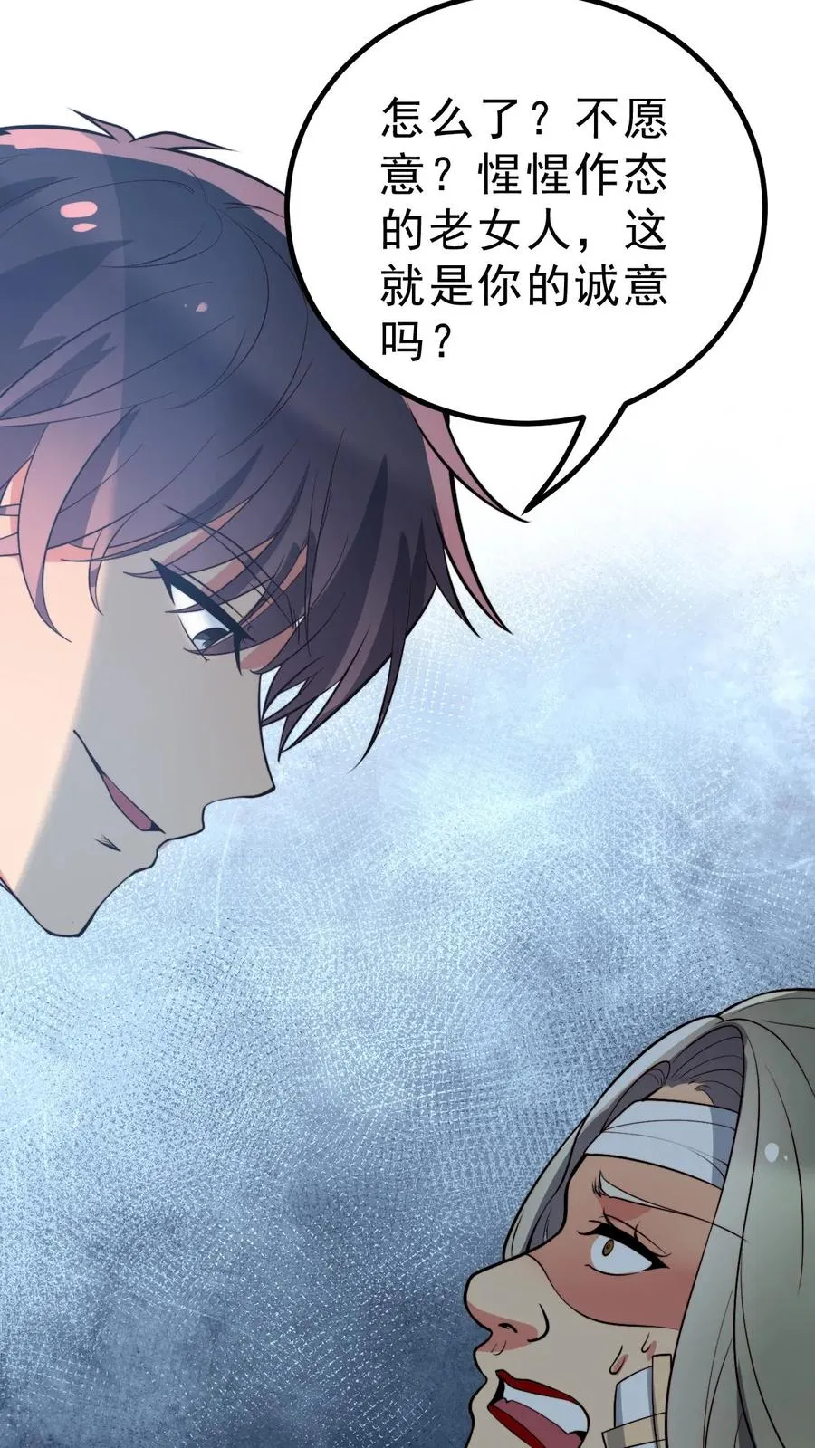第434话 惺惺作态 第16页