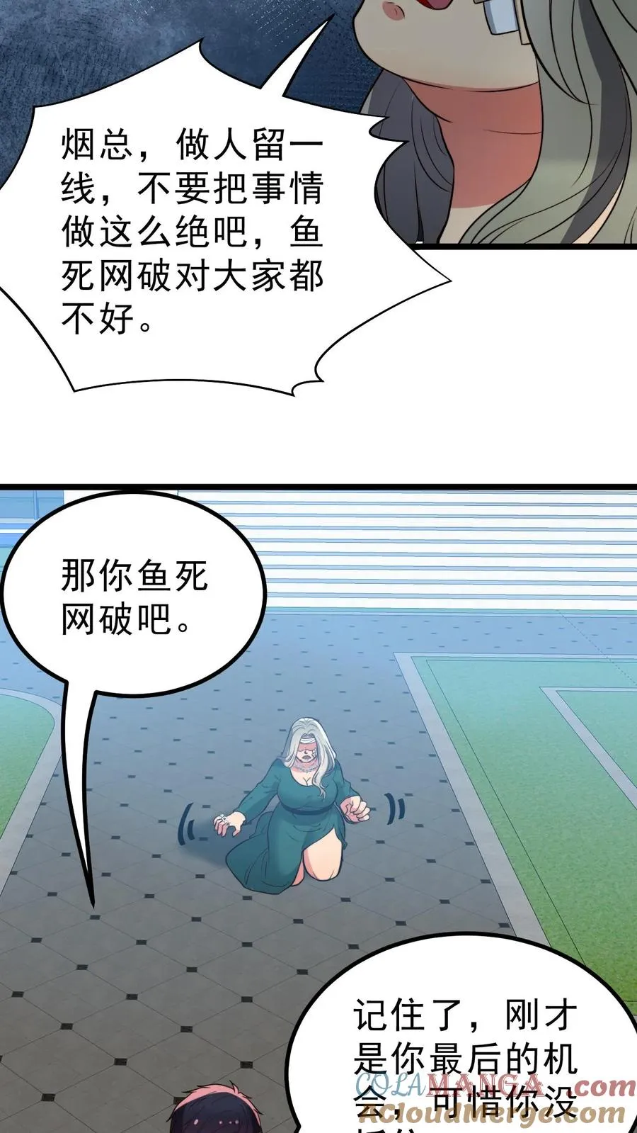第434话 惺惺作态 第17页