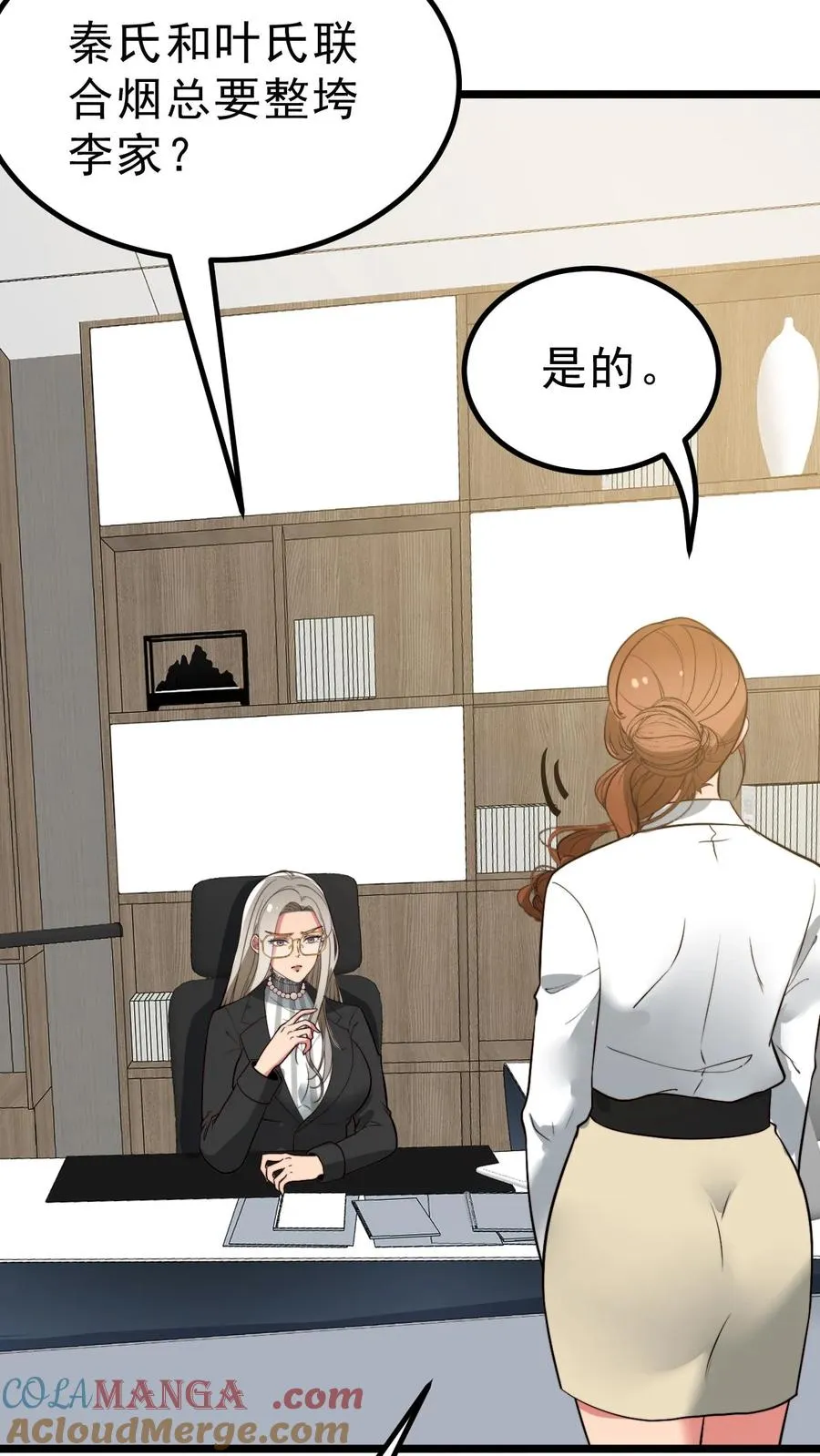 第434话 惺惺作态 第21页