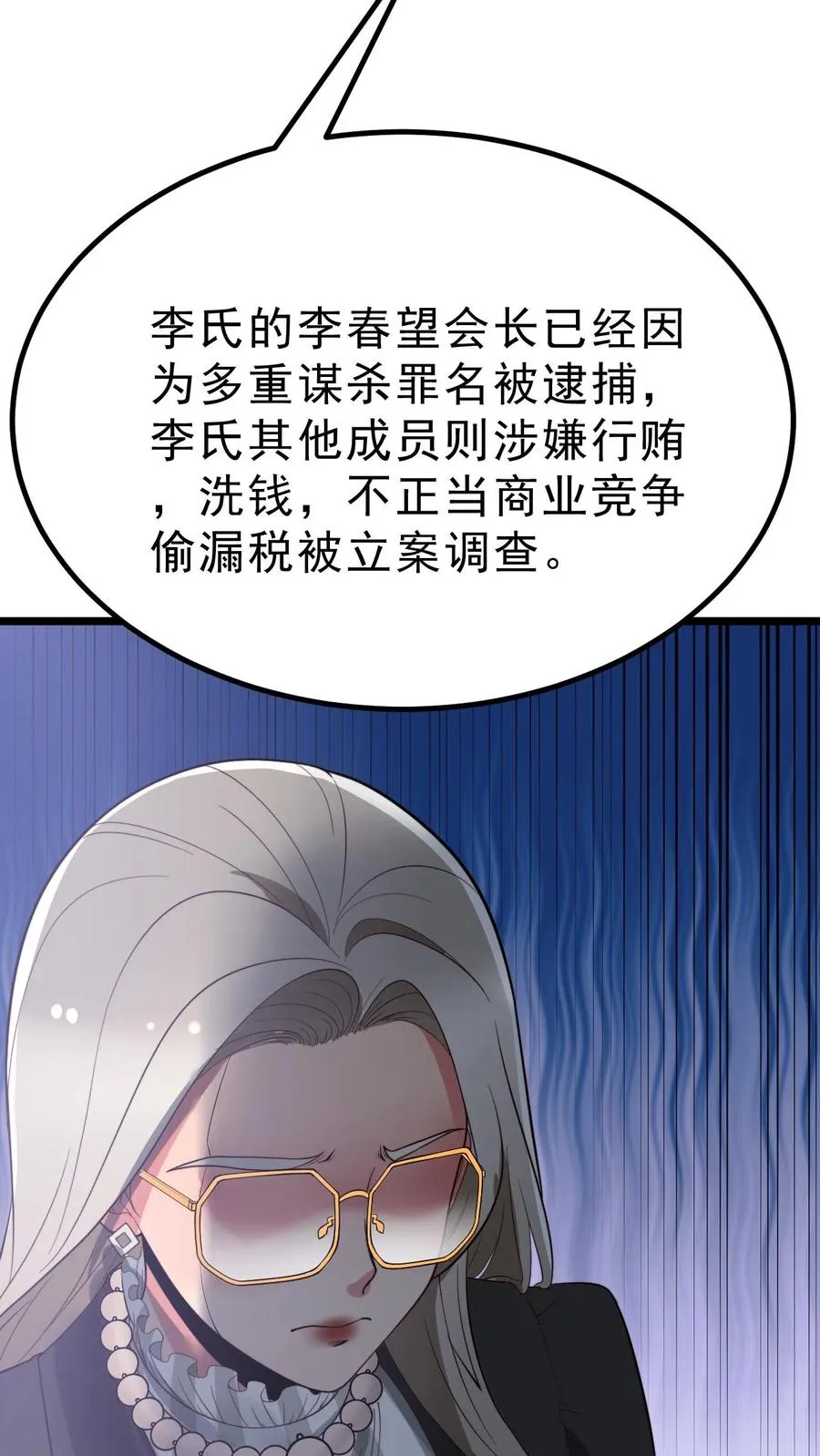 第434话 惺惺作态 第22页