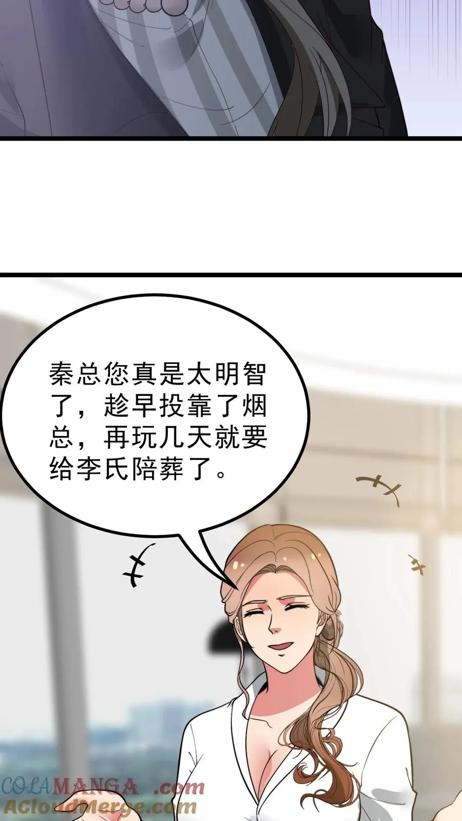 第434话 惺惺作态 第23页