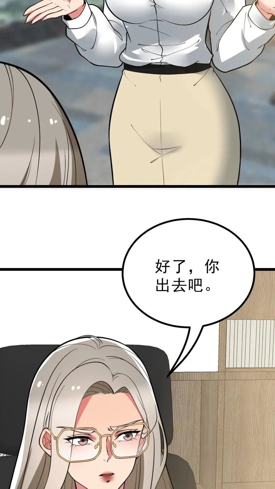 第434话 惺惺作态 第24页