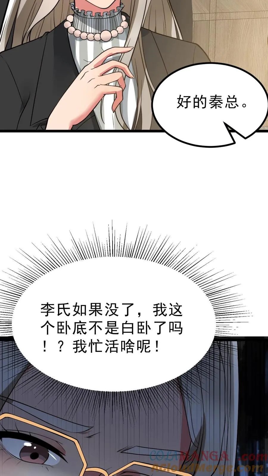 第434话 惺惺作态 第25页