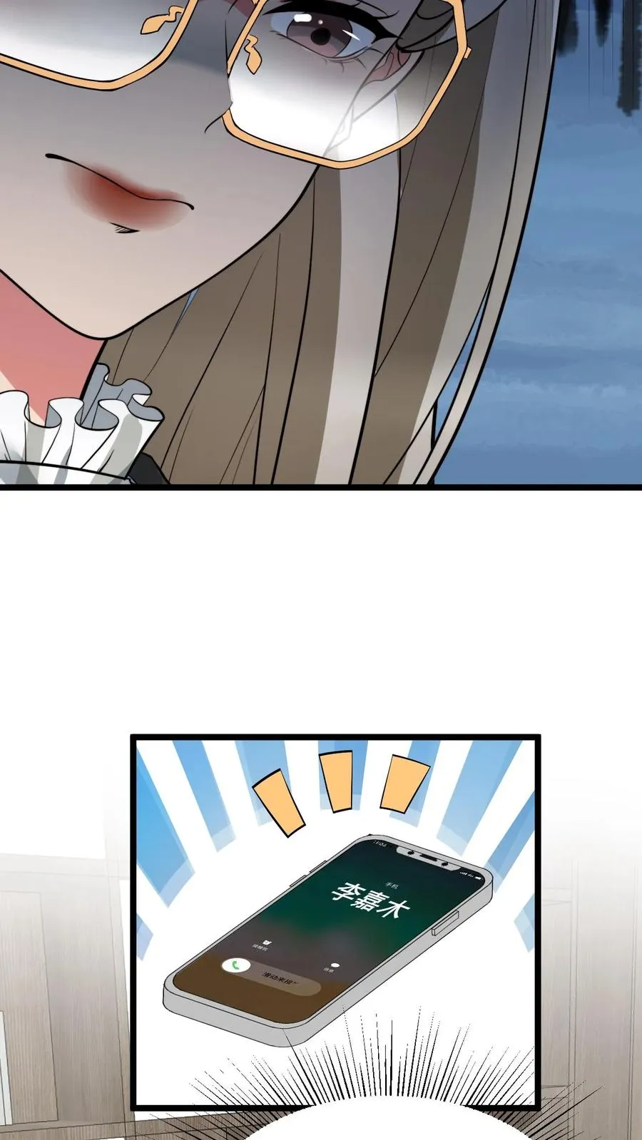 第434话 惺惺作态 第26页