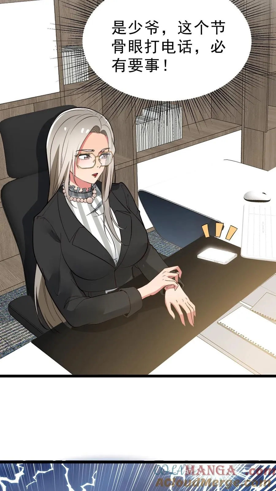 第434话 惺惺作态 第27页