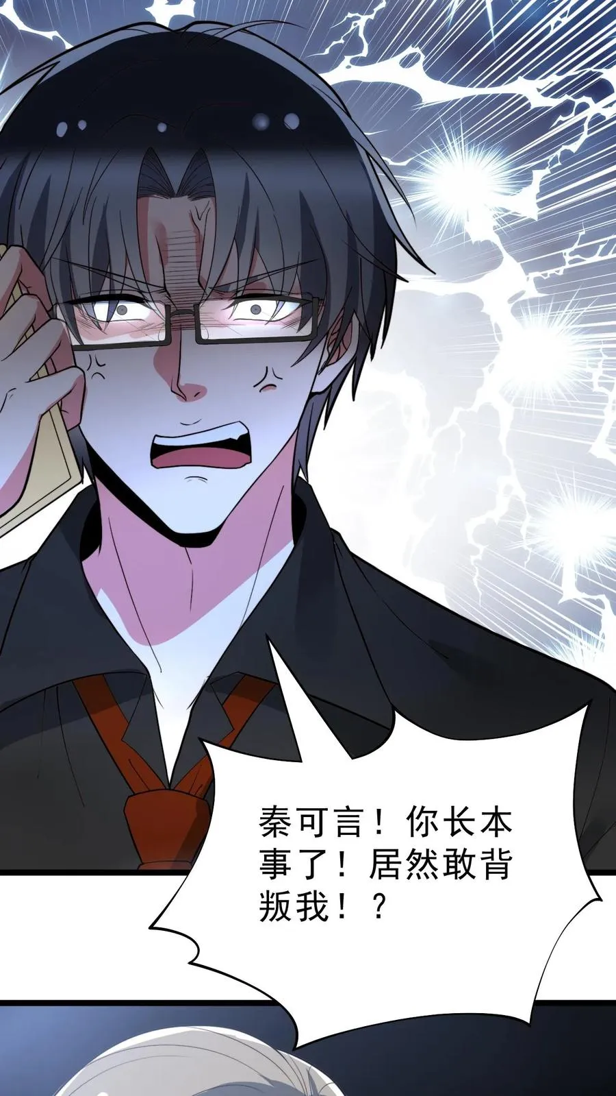 第434话 惺惺作态 第28页