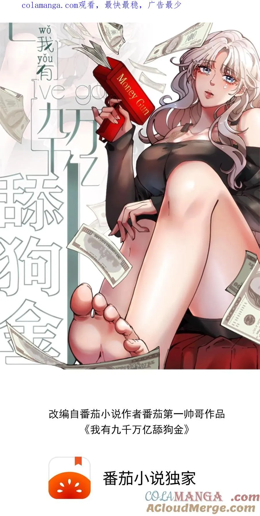 第435话 忠诚天地可鉴 第1页