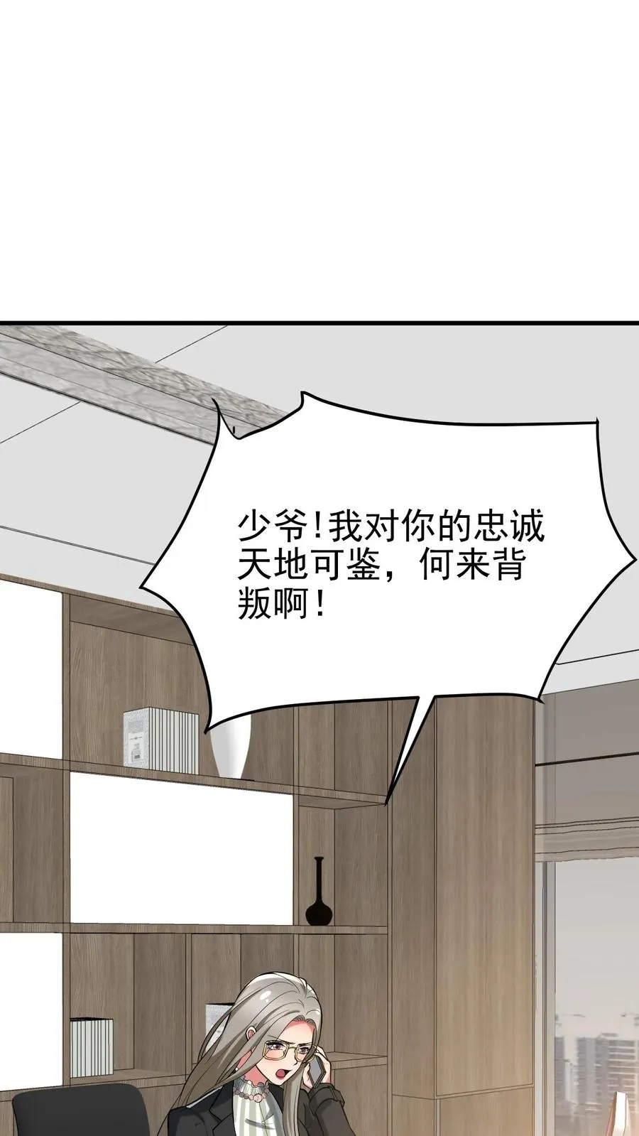 第435话 忠诚天地可鉴 第2页