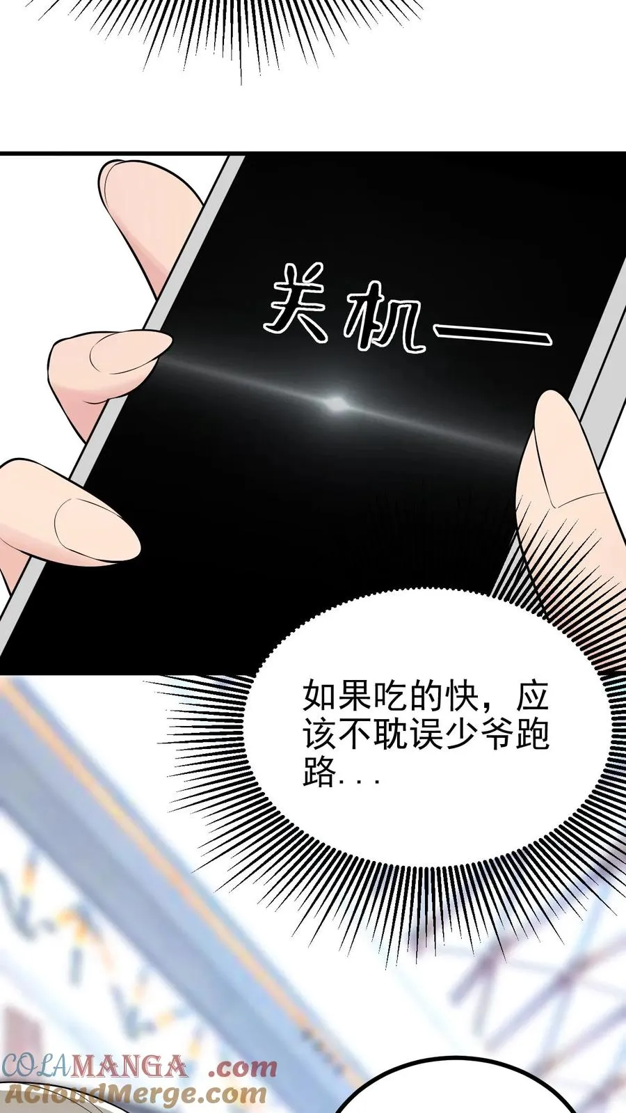 第435话 忠诚天地可鉴 第31页