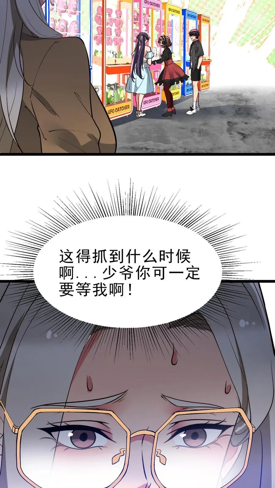 第436话 孤家寡人 第10页
