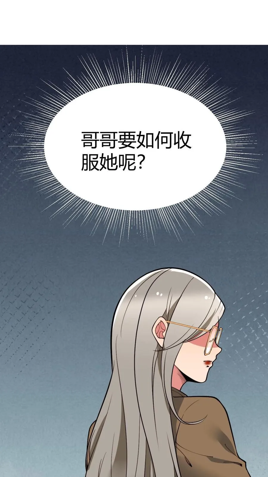 第438话 身败名裂！！！ 第8页