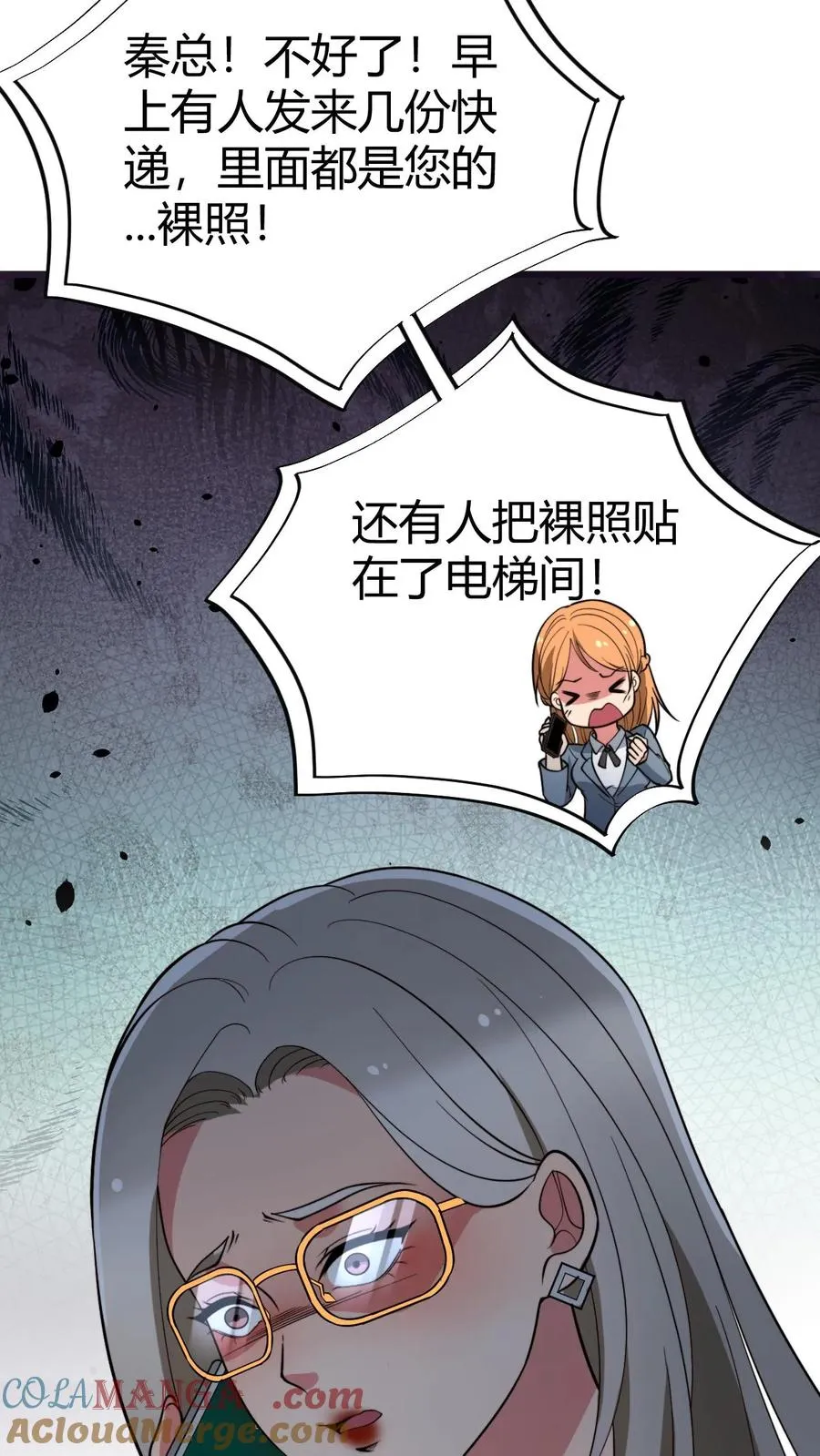 第439话 简直骇人听闻！ 第3页