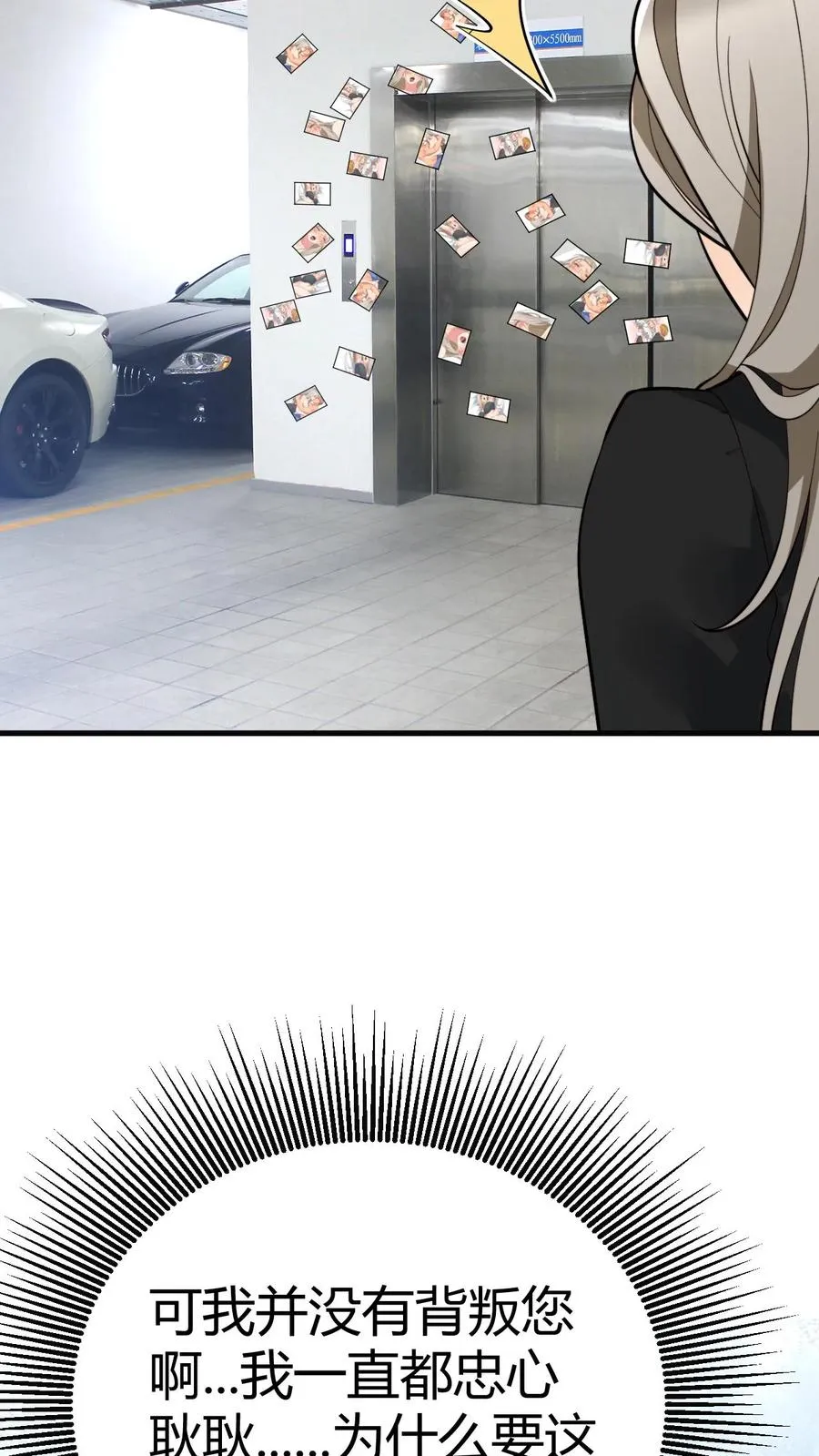 第439话 简直骇人听闻！ 第8页