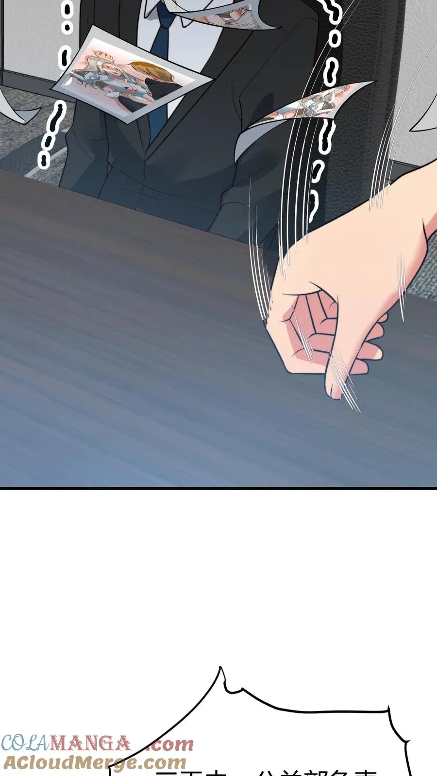 第439话 简直骇人听闻！ 第31页