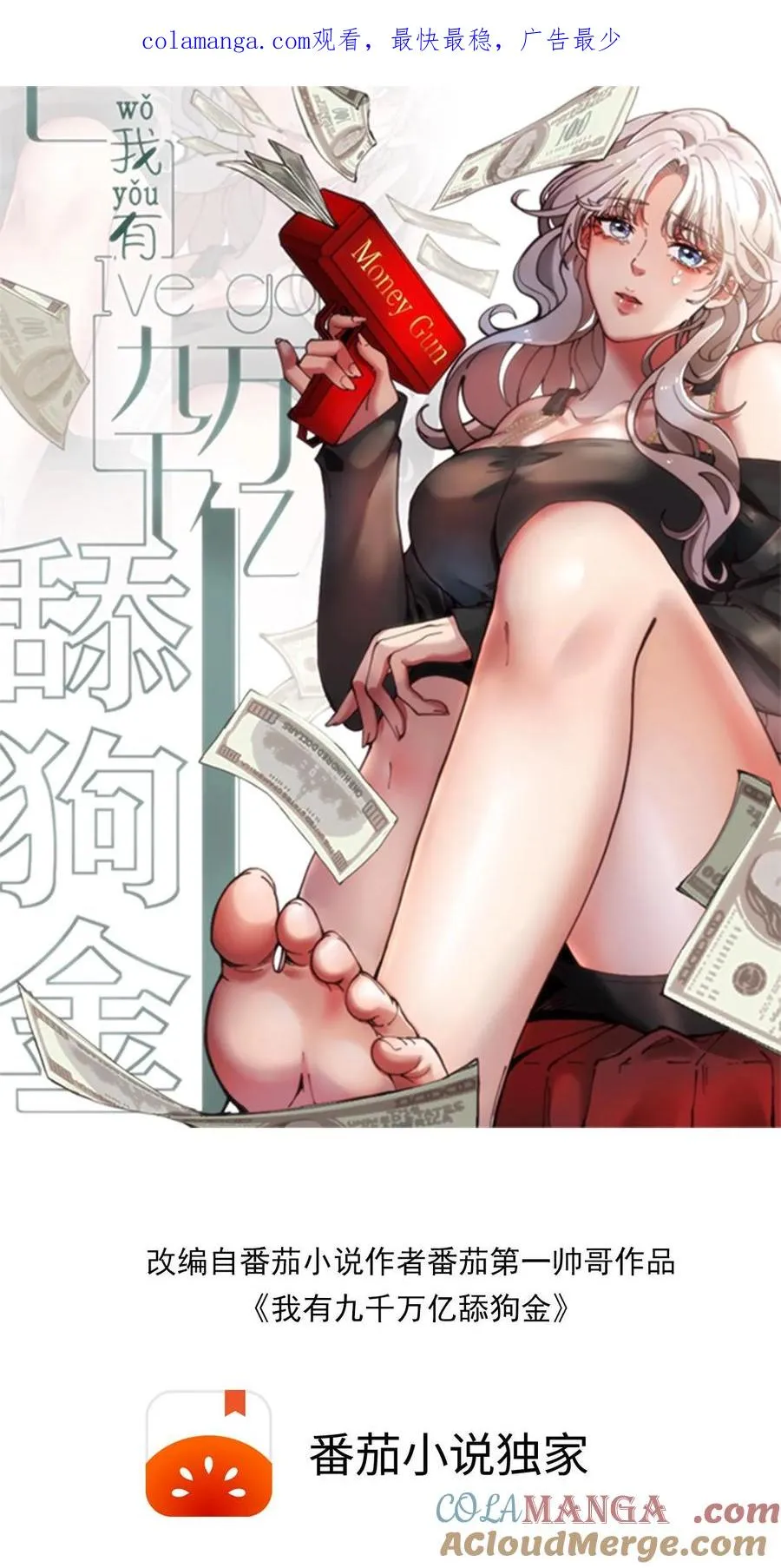 第444话 选秀节目 第1页